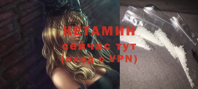 КЕТАМИН ketamine  Видное 